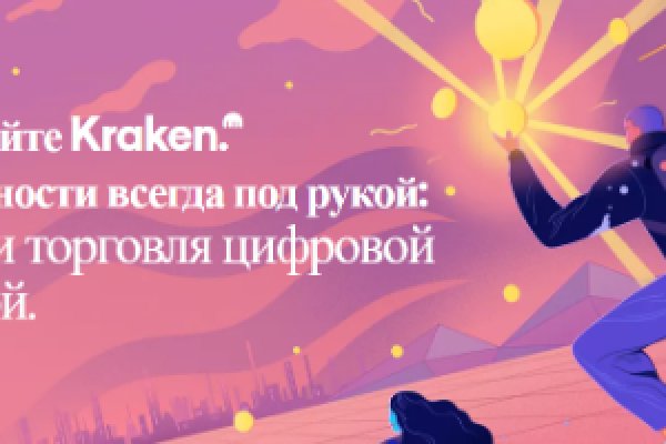 Кракен официальная ссылка зеркало