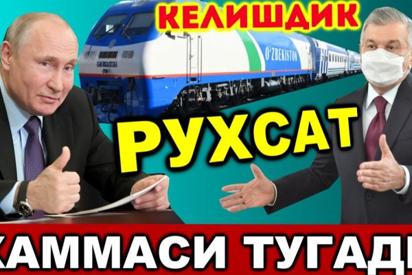 Кракен как войти через тор