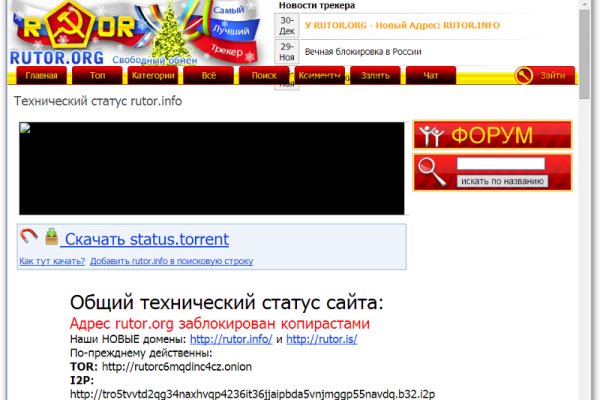 Даркнет зеркало