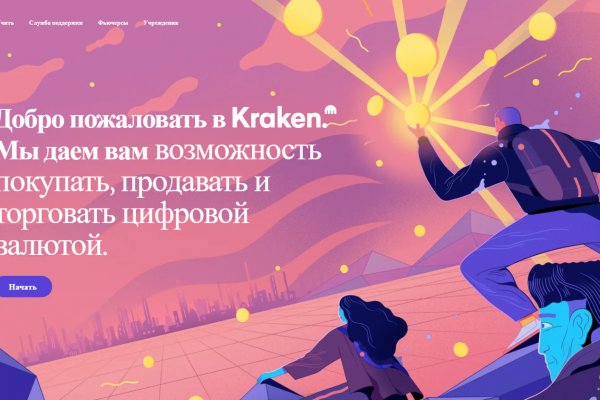 Кракен маркетплейс откуда взялся