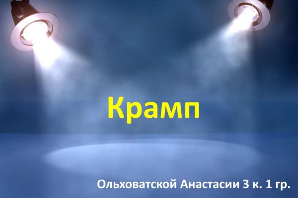 Кракен шоп интернет нарко