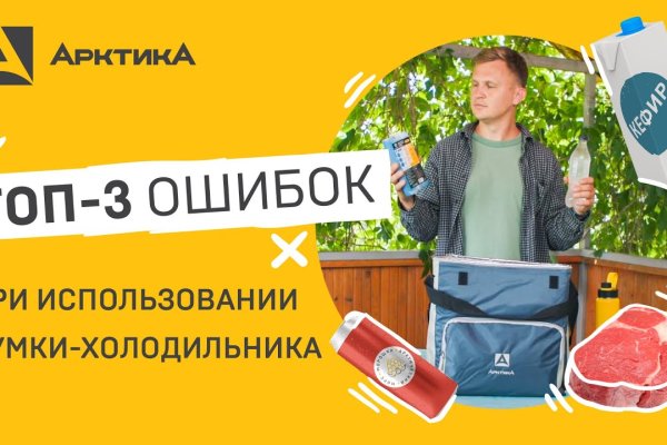 Кракен рабочее на сегодня сайт